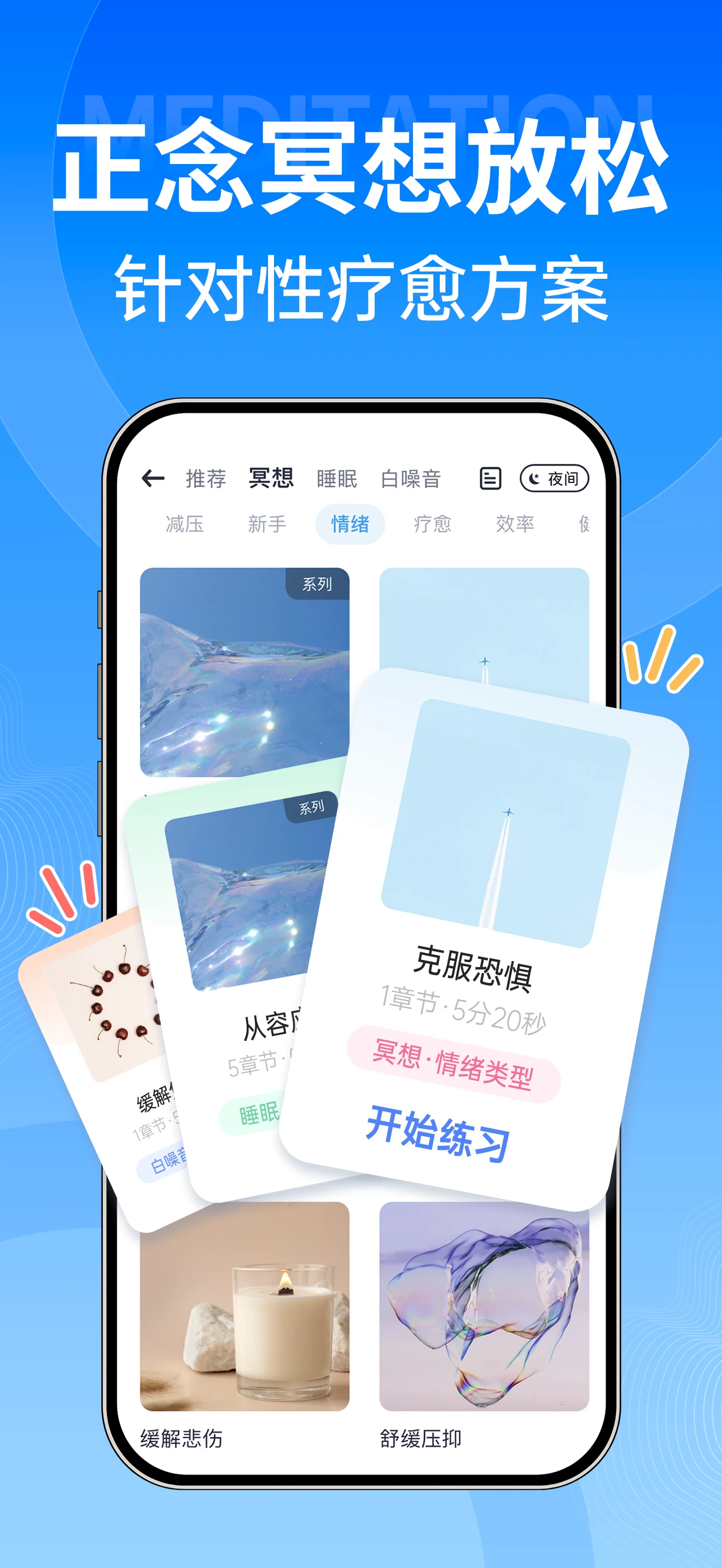 壹点灵-专业有温度的心理咨询品牌 screenshot