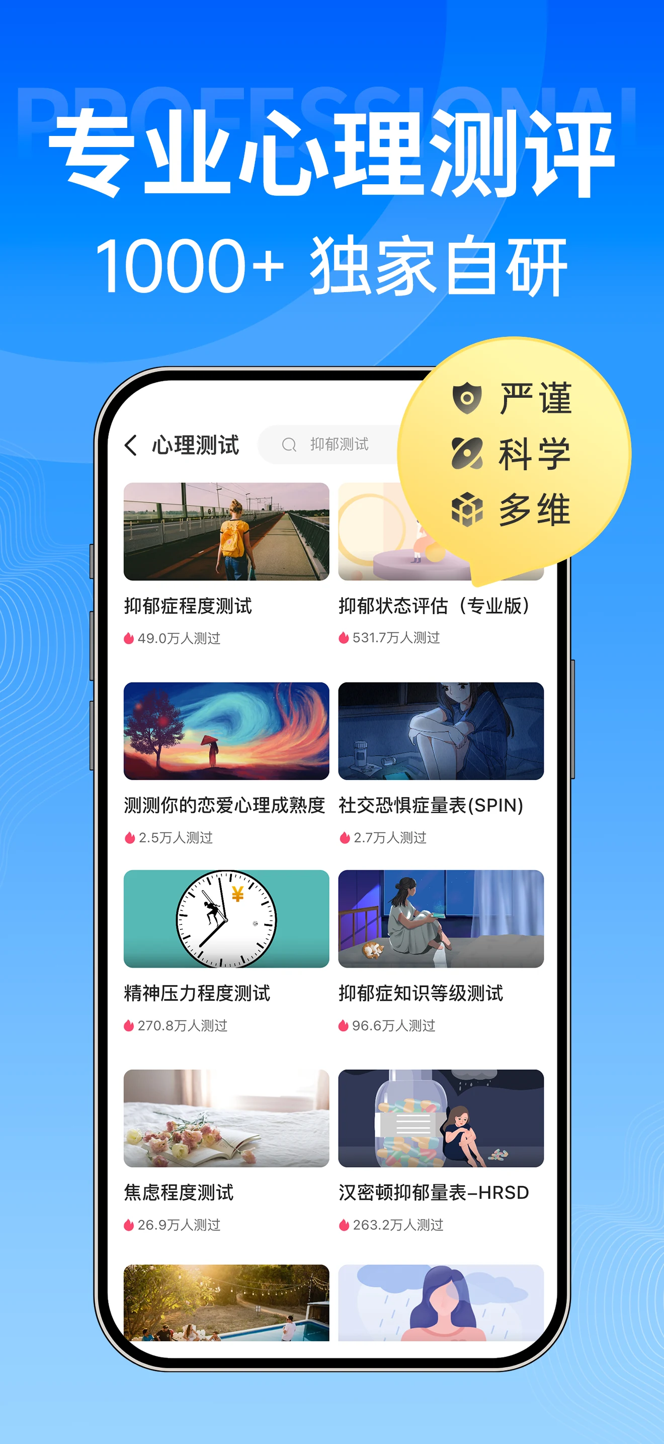 壹点灵-专业有温度的心理咨询品牌 screenshot